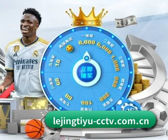 乐竞官网登录入口 APP 深度功能